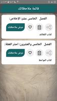 مكتبة كتب ابن الجوزي - 20 كتاب imagem de tela 1