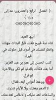 مكتبة كتب ابن الجوزي - 20 كتاب imagem de tela 2