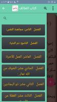 مكتبة كتب ابن الجوزي - 20 كتاب imagem de tela 3
