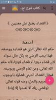 مكتبة ابن عثيمين في العقيدة Cartaz