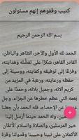 الزهد وترقيق القلب | 75 كتيب screenshot 1