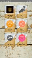 الادب المفرد للبخاري imagem de tela 1