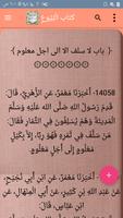 مصنف عبد الرزاق screenshot 1