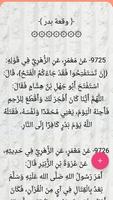 مصنف عبد الرزاق screenshot 2
