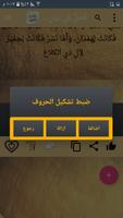 معارج القبول بشرح سلم الوصول imagem de tela 3