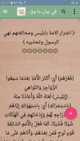 معارج القبول بشرح سلم الوصول Cartaz