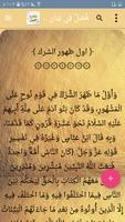 معارج القبول بشرح سلم الوصول imagem de tela 2