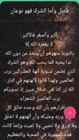 مدارج السالكين imagem de tela 3