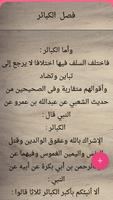 مدارج السالكين Cartaz