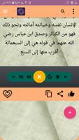 مدارج السالكين imagem de tela 1