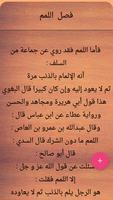 مدارج السالكين imagem de tela 2