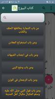 معالم السنن bài đăng