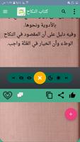 معالم السنن ảnh chụp màn hình 2