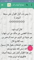 معالم السنن ảnh chụp màn hình 3