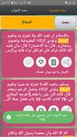 اللؤلؤ والمرجان Cartaz