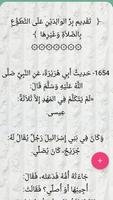 اللؤلؤ والمرجان imagem de tela 2