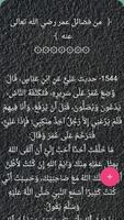 اللؤلؤ والمرجان imagem de tela 3