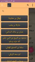 مسند الطيالسي screenshot 2