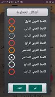 مسند الطيالسي screenshot 3