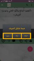 مسند أبي يعلى screenshot 2