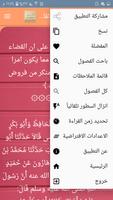 السنن الكبير للبيهقي ảnh chụp màn hình 3