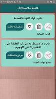 السنن الكبير للبيهقي ảnh chụp màn hình 1