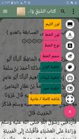 السنن الكبير للبيهقي ảnh chụp màn hình 2
