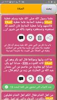 عقيدة أهل السنة لابن أبي عاصم capture d'écran 1