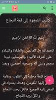 كتيبات تطوير الذات screenshot 3