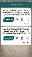 تفسير الشوكاني ảnh chụp màn hình 2