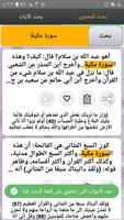 تفسير الشوكاني bài đăng