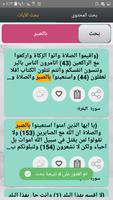 تفسير الشوكاني ảnh chụp màn hình 1