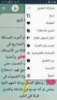 قصص النجاح ảnh chụp màn hình 3