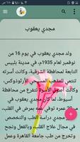 قصص النجاح ảnh chụp màn hình 2