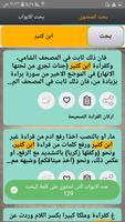 النشر في القراءات العشر bài đăng
