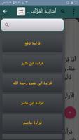 النشر في القراءات العشر ảnh chụp màn hình 1