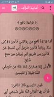 النشر في القراءات العشر ảnh chụp màn hình 2