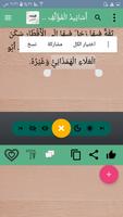 النشر في القراءات العشر ảnh chụp màn hình 3