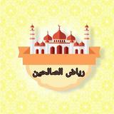 رياض الصالحين biểu tượng