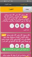 رياض الصالحين bài đăng
