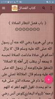 رياض الصالحين ảnh chụp màn hình 3