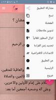 المكتبة الرمضانية screenshot 2