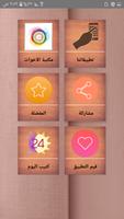 مكتبة الاخت المسلمة | 40 كتيب ảnh chụp màn hình 1
