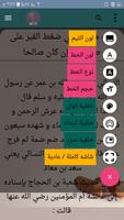 التذكرة - للقرطبي bài đăng