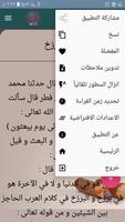 التذكرة - للقرطبي ảnh chụp màn hình 1
