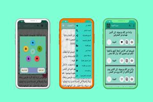 تفسير التحرير والتنوير ảnh chụp màn hình 1