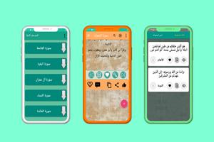 تفسير التحرير والتنوير ảnh chụp màn hình 2