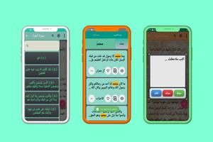 تفسير التحرير والتنوير ảnh chụp màn hình 3
