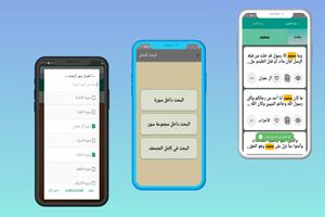 تفسير الطبري imagem de tela 2