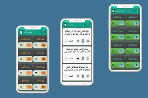 تفسير ابن كثير 截图 3